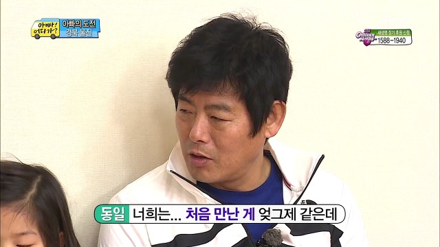 [아빠어디가] 매력 터지는 빈이.jpg | 인스티즈