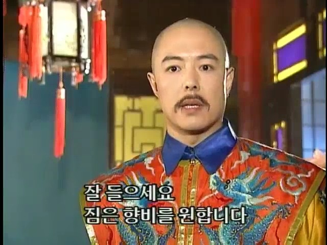 [황제의딸2] 24. 향비 구출 작전 | 인스티즈