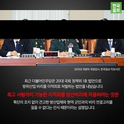 방산비리 잔혹사.jpg | 인스티즈