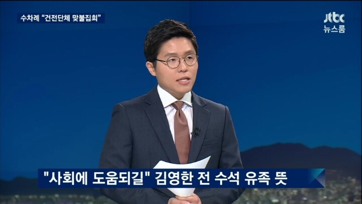 김영한 전 민정수석의 유가족이 밝힌 뒷얘기 | 인스티즈