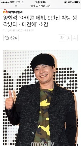 양현석 최소 이중자아.jpg | 인스티즈