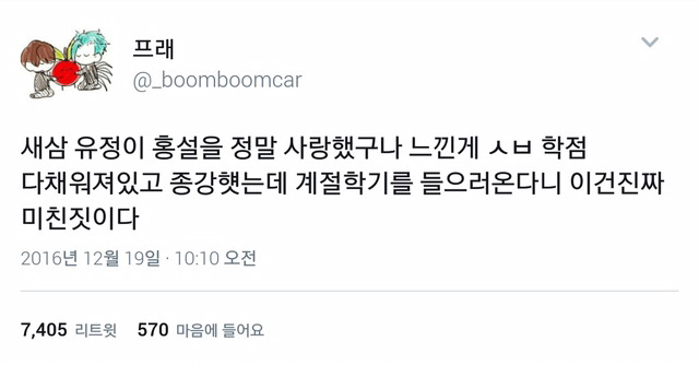 새삼 유정이 홍설을 정말 사랑했구나 느낀게 | 인스티즈