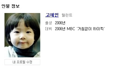 거침없이 하이킥 준이의 데뷔년도.jpg | 인스티즈