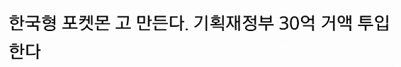 게임강국의 화려한 귀한 그리고 데자뷰 | 인스티즈