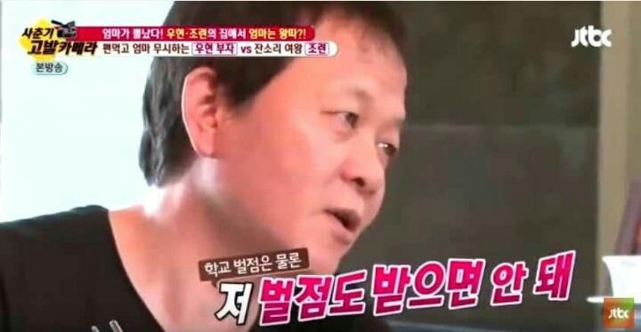 배우 우현의 게임에 대한 인식 | 인스티즈