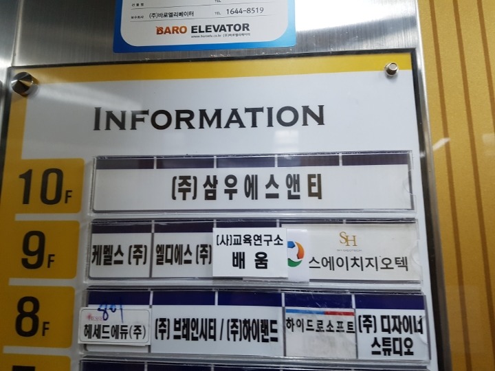 교육연구소배움 이미지