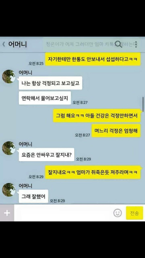 대한민국 상위 1％시어머니 | 인스티즈