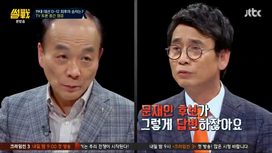 문재인 후보의 토론 방식에 문제를 제기 | 인스티즈