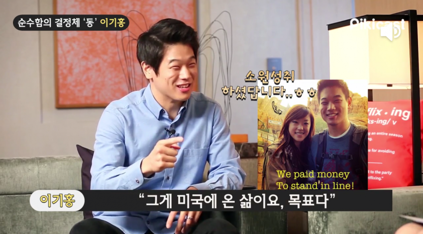 미국으로 이민갈때 야망 쩔었던 이기홍 ㅋㅋㅋㅋㅋ.JPG | 인스티즈