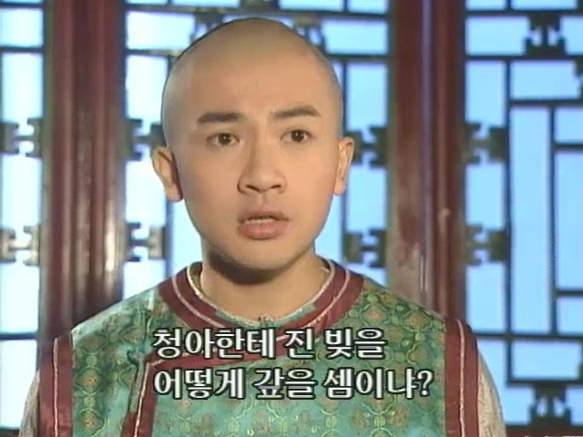 [황제의딸2] 10. 술에 취한 제비와 자미 | 인스티즈