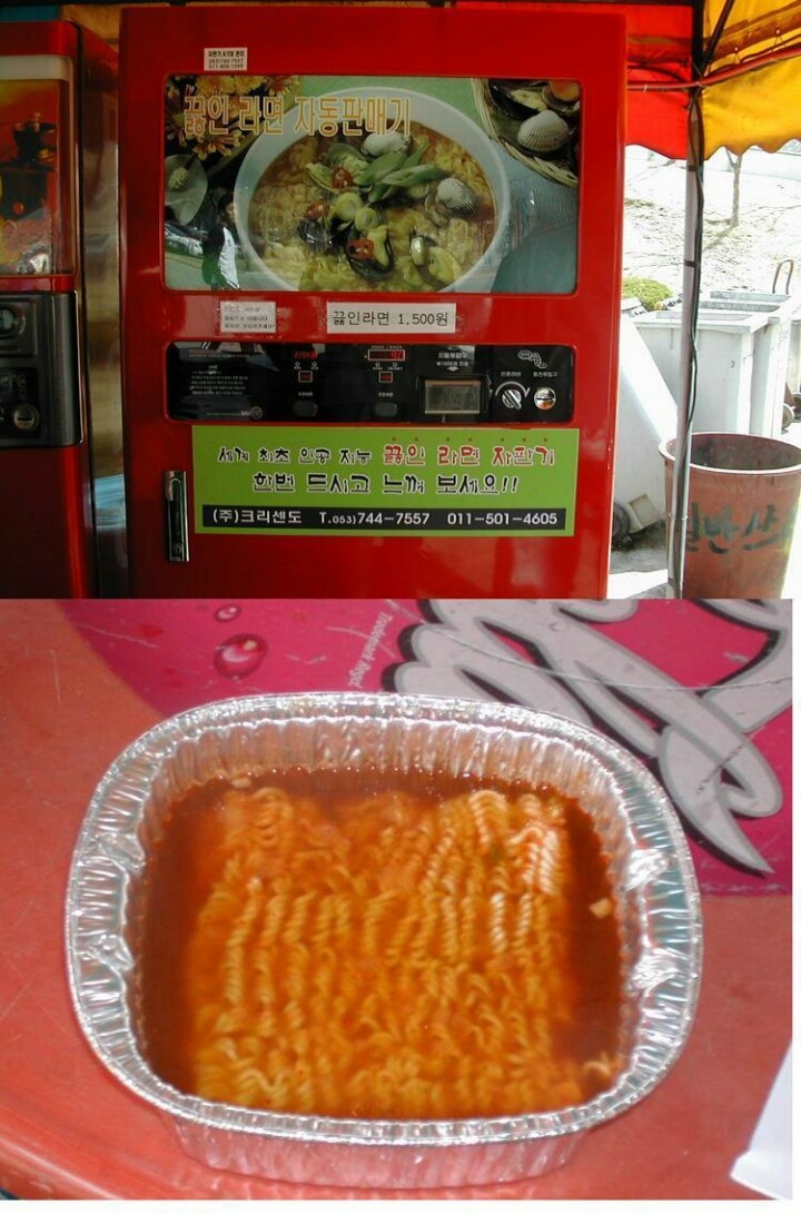 우리나라의 자동 라면 자판기 | 인스티즈