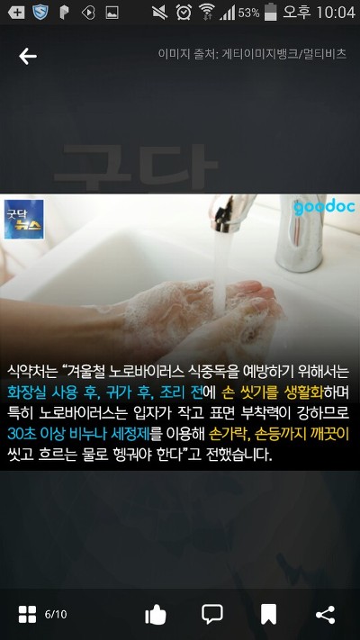 여름지났다고 식중독에 방심하지 말아야 하는 이유 | 인스티즈