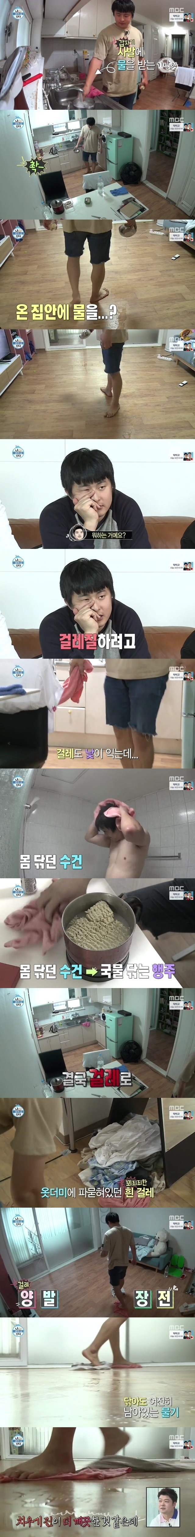  나혼자산다 기안84의 삶 | 인스티즈