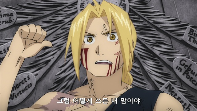강철의 연금술사 명장면 | 인스티즈