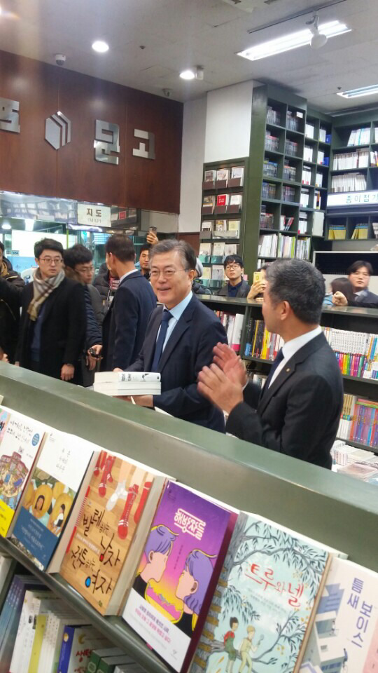 남포문고에서 한시간동안 465권 팔고간 일일점원 문재인.jpg | 인스티즈