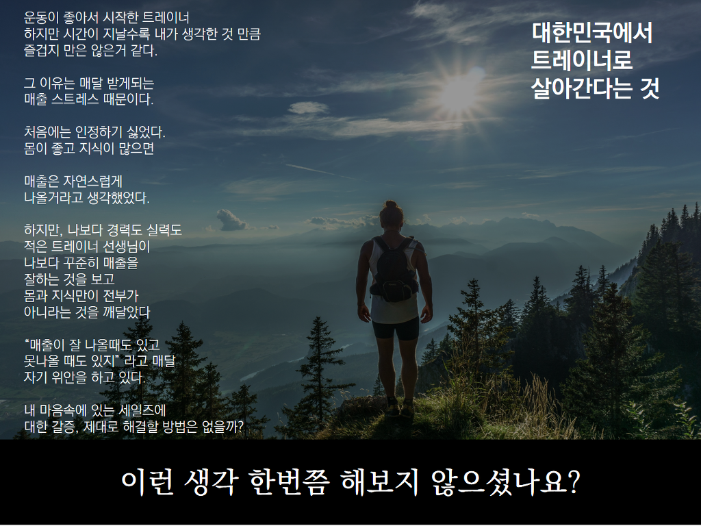 한국세일즈연구소 이미지