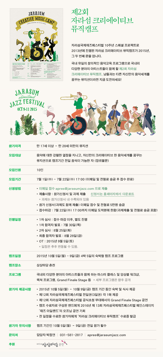 뮤직캠프 이미지