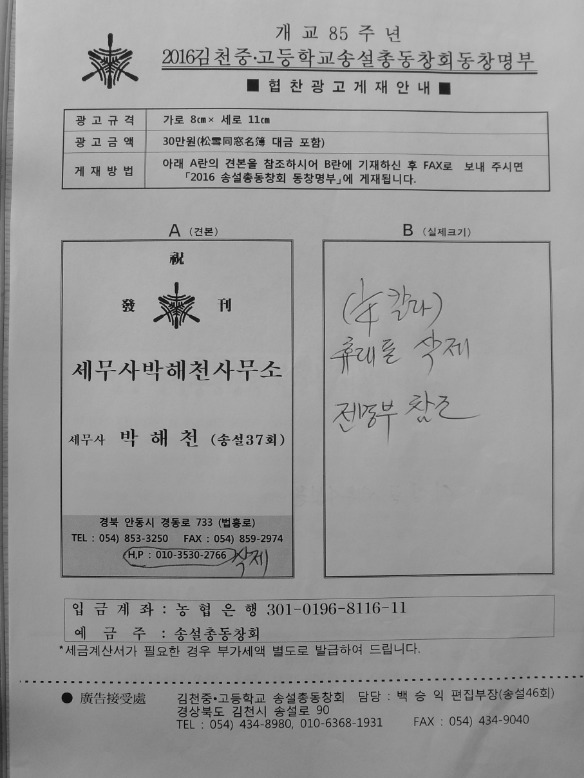세무사박해천사무소 이미지