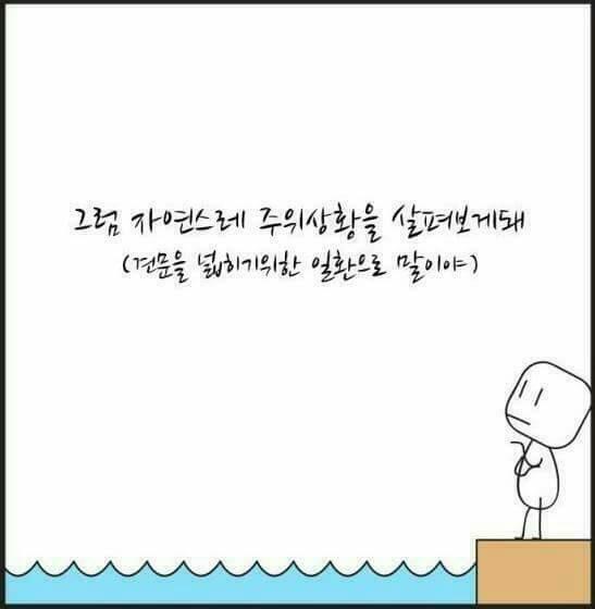 힘이드시나요?.... | 인스티즈