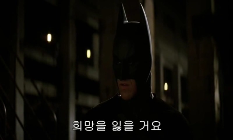 다크나이트 마지막 장면 jpg | 인스티즈