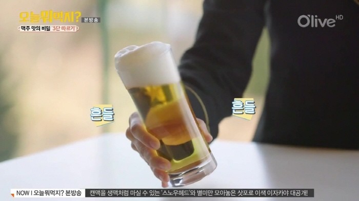 여직원이 알려주는 맥주 맛있게 먹는 방법 | 인스티즈