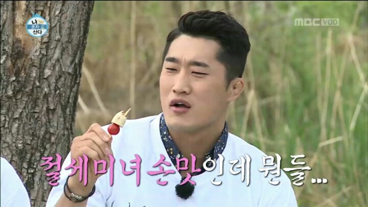 [나혼자산다] 한채아에게 사심 드러내는 김동현 | 인스티즈