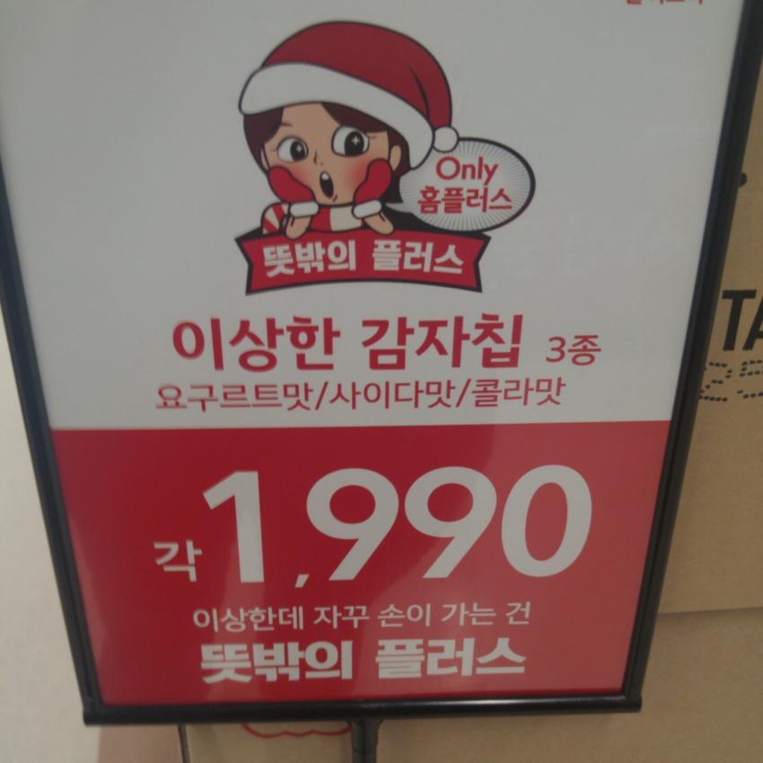 이제 과자먹을때 콜라사이다 안드셔도 돼요 | 인스티즈