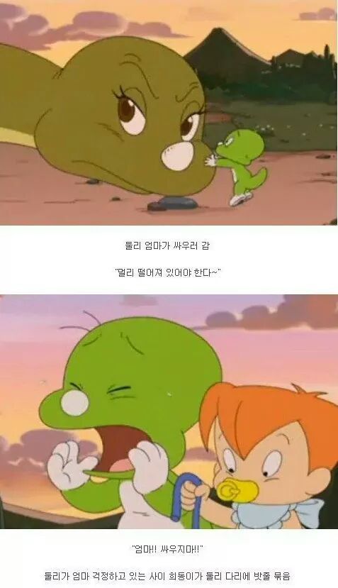 어릴때 둘리 보다 정말 쳐서 육성으로 욕나오고 리모컨 던진 장면.jpg | 인스티즈