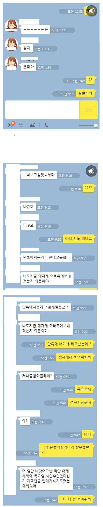 어느 주갤러와 여친의 카톡 | 인스티즈