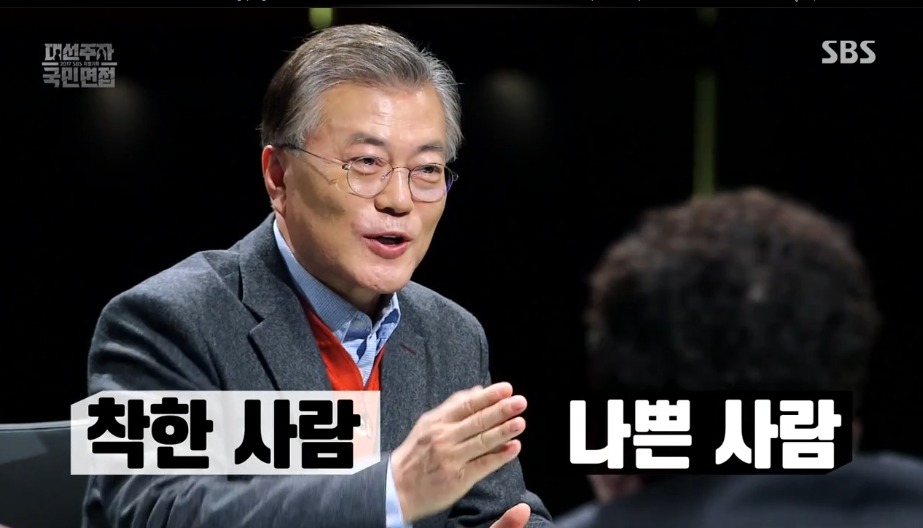 [국민면접] 문재인 우문현답.jpg | 인스티즈