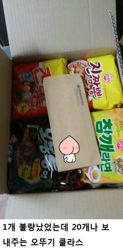 오뚜기 라면 클래스 | 인스티즈