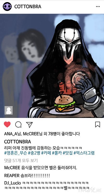 오버워치 먹스타그램 | 인스티즈
