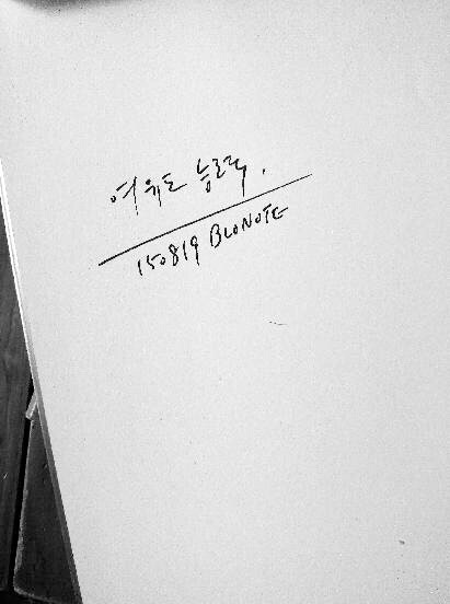 곧 꿈꾸라 하차하는 타블로가 남긴 것들 | 인스티즈