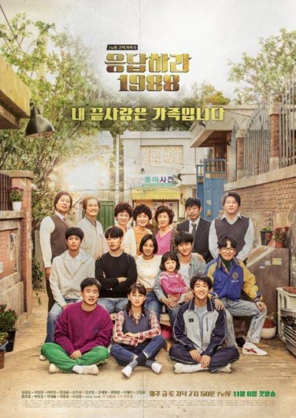 전설의 역대급 응답하라1994 18회 방송사고 | 인스티즈