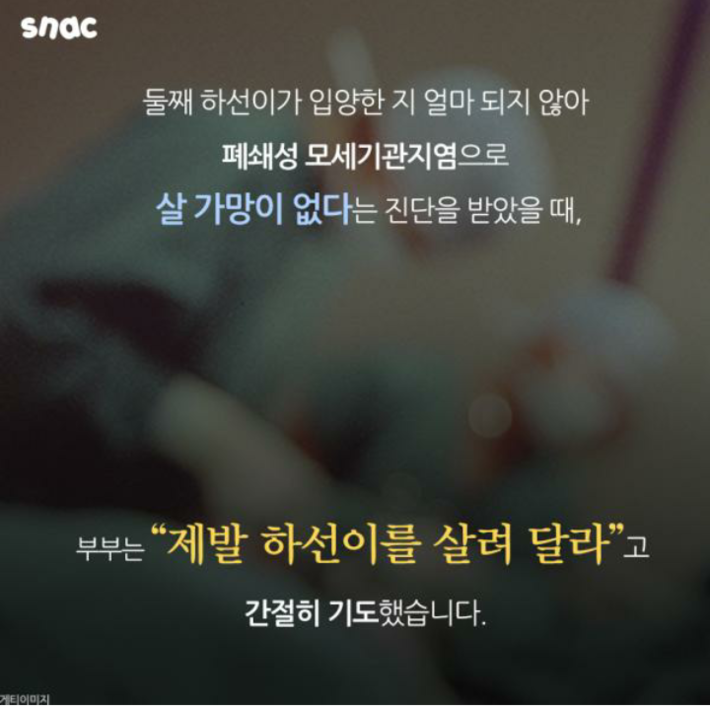 아이들 10명을 입양한 부부 | 인스티즈