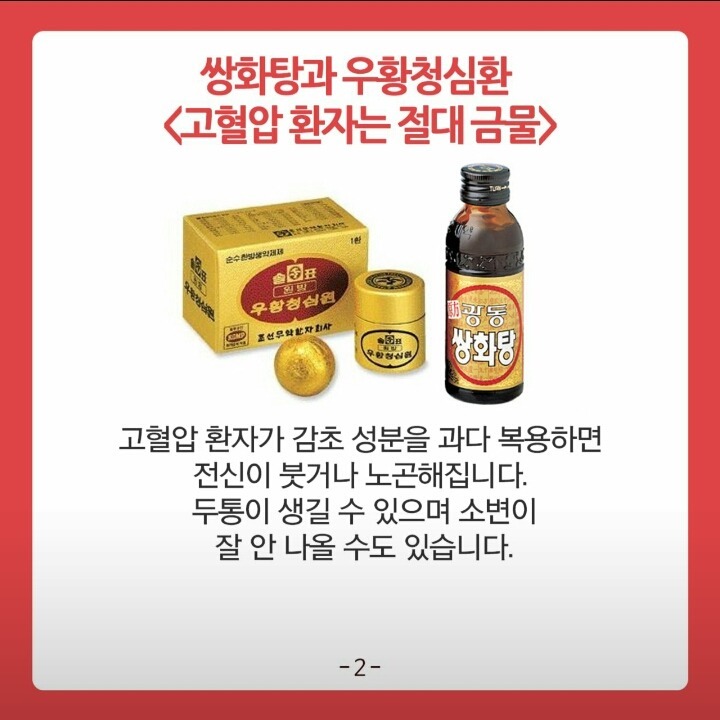 독이 되는 약 복용방법 | 인스티즈