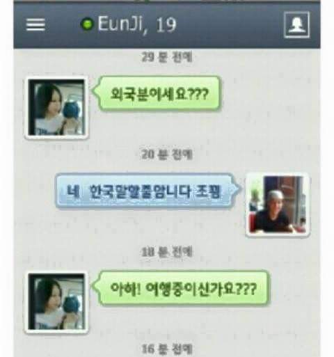 랜챗에서 외국인인척 해보았다.jpg | 인스티즈
