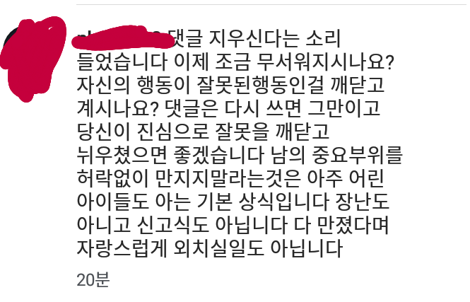 개그우먼 이세영, 인스타 댓글 삭제 중이다? | 인스티즈