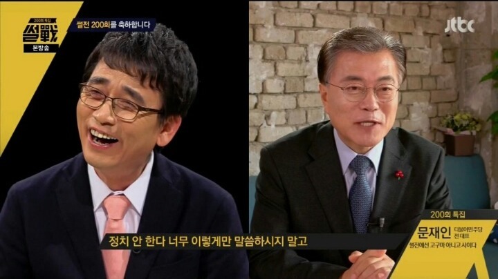 s급 대어에 오퍼날린 영입왕 문재인 | 인스티즈