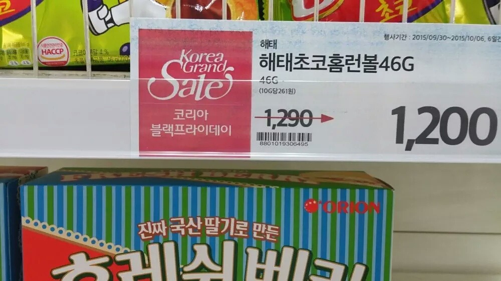 한국식 블랙프라이데이 | 인스티즈