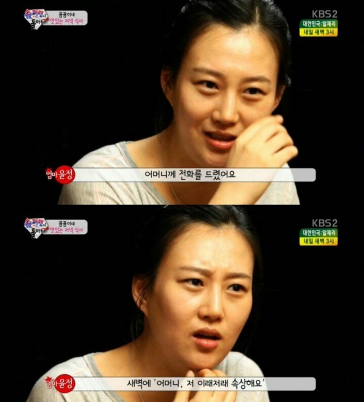 장윤정 시어머니의 배려 | 인스티즈