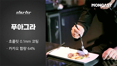 마이크로 후각을 가진 최현석 셰프 | 인스티즈