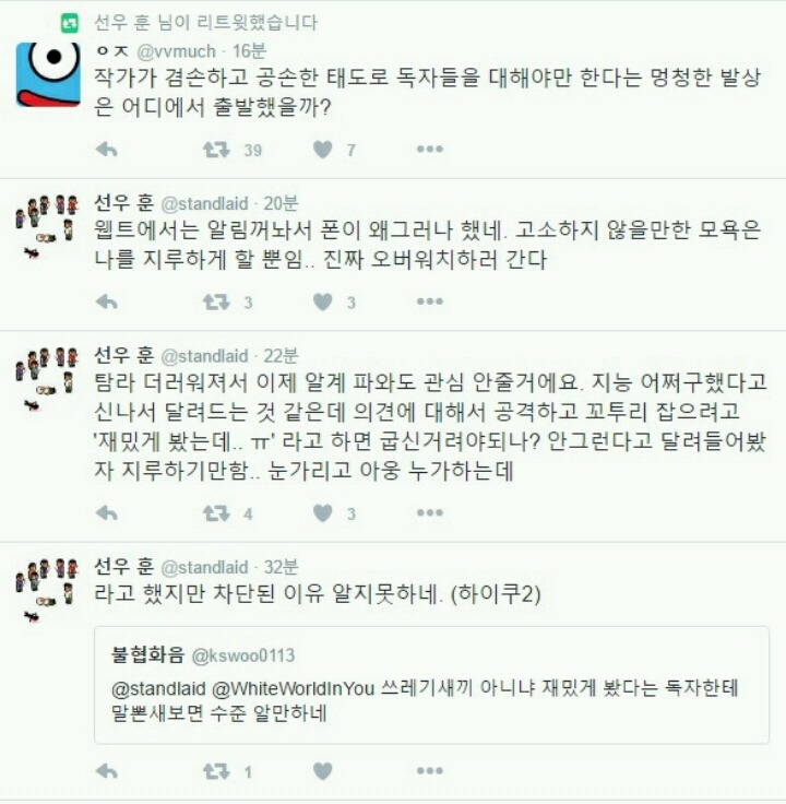 고소하지 않을 만한 모욕은 지루할뿐 | 인스티즈