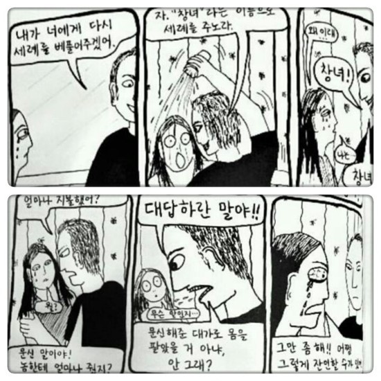 오사와 닐의 연애로 보는 데이트폭력의 처음과 끝 | 인스티즈