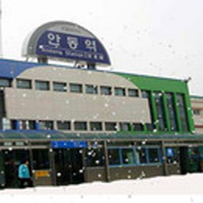 안동역 이미지