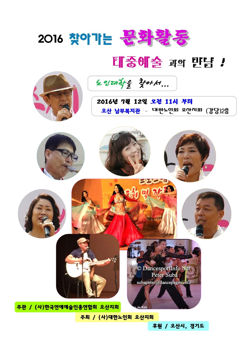 사)한국문화예술인연합회 이미지