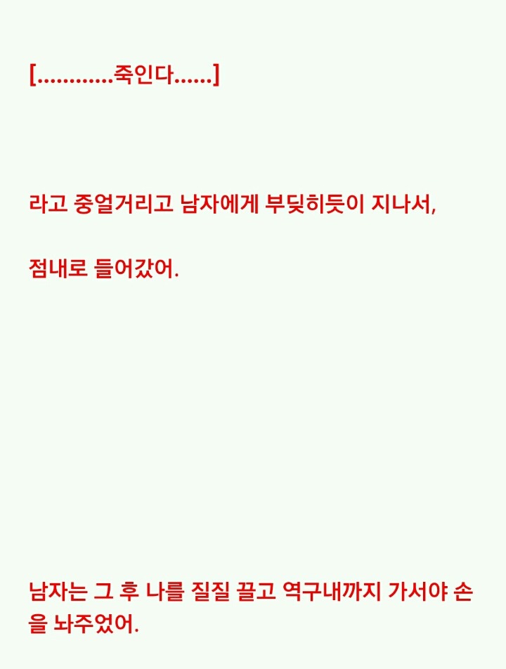 팔척귀신 이야기 ~빨간 옷의 여자~ | 인스티즈