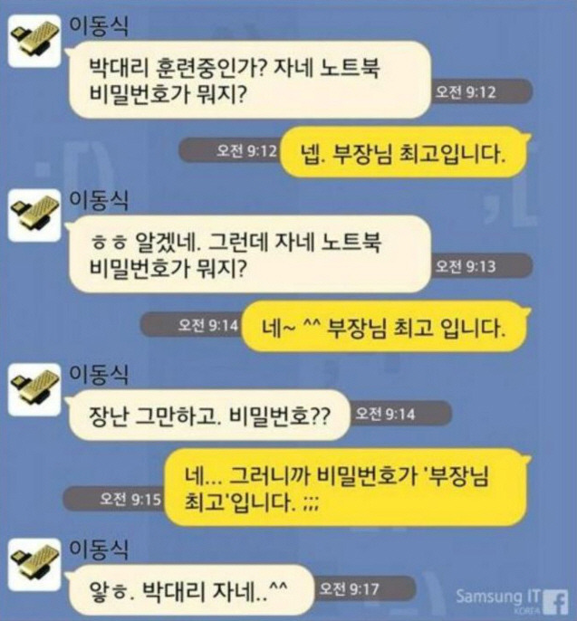 사회생활 | 인스티즈