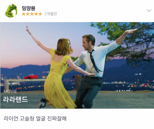 영화를 단 하나의 기준으로 판단하는 신박한 영화 감상평 | 인스티즈