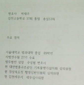 변호사박재우법률사무소 이미지